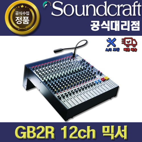 상세페이지 참조,SoundCraft,(*) [PRODUCT_SEARCH_KEYWORD],(*) [PRODUCT_DESC_T],(*) [PRODUCT_ADDITIONAL_DESC_T],(*) [PRODUCT_DESC],(*) [PRODUCT_SIMPLE_DESC],(*) [PRODUCT_SUMMARY_DESC],SOUNDCRAFT GB2R 12CH 사운드크래프트 아날로그 믹서