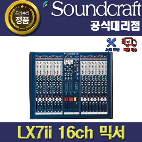 상세페이지 참조,SoundCraft,(*) [PRODUCT_SEARCH_KEYWORD],(*) [PRODUCT_DESC_T],(*) [PRODUCT_ADDITIONAL_DESC_T],(*) [PRODUCT_DESC],(*) [PRODUCT_SIMPLE_DESC],(*) [PRODUCT_SUMMARY_DESC],SOUNDCRAFT LX7II 16CH | 사운드크래프트 아날로그 믹서| LX7-II  LX 7II 정품 대리점