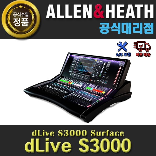 상세페이지 참조,Allen&amp;amp;Heath,(*) [PRODUCT_SEARCH_KEYWORD],(*) [PRODUCT_DESC_T],(*) [PRODUCT_ADDITIONAL_DESC_T],(*) [PRODUCT_DESC],(*) [PRODUCT_SIMPLE_DESC],(*) [PRODUCT_SUMMARY_DESC],ALLEN&amp;HEATH S3000 | A&amp;H 알렌앤히스 S-3000 | dLive 시리즈 디지털믹서 | 알렌헤스 정품