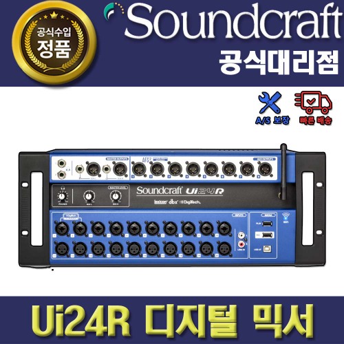 상세페이지 참조,SoundCraft,(*) [PRODUCT_SEARCH_KEYWORD],(*) [PRODUCT_DESC_T],(*) [PRODUCT_ADDITIONAL_DESC_T],(*) [PRODUCT_DESC],(*) [PRODUCT_SIMPLE_DESC],(*) [PRODUCT_SUMMARY_DESC],SOUNDCRAFT Ui24R |사운드크래프드 UI-24R 디지털 믹서 |사용시컨트롤가능한 iOS 기기 필요