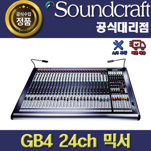 상세페이지 참조,SoundCraft,(*) [PRODUCT_SEARCH_KEYWORD],(*) [PRODUCT_DESC_T],(*) [PRODUCT_ADDITIONAL_DESC_T],(*) [PRODUCT_DESC],(*) [PRODUCT_SIMPLE_DESC],(*) [PRODUCT_SUMMARY_DESC],SOUNDCRAFT GB4 24ch |사운드크래프트 아날로그 믹서 | 정품 AS보장