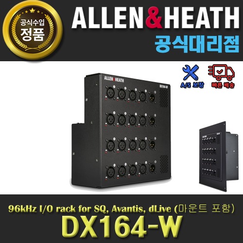 상세페이지 참조,Allen&amp;amp;Heath,(*) [PRODUCT_SEARCH_KEYWORD],(*) [PRODUCT_DESC_T],(*) [PRODUCT_ADDITIONAL_DESC_T],(*) [PRODUCT_DESC],(*) [PRODUCT_SIMPLE_DESC],(*) [PRODUCT_SUMMARY_DESC],ALLEN&amp;HEATH DX164-W | A&amp;H 알렌앤히스 DX 164 W | DIGITAL AUDIORACKS | 96KHz I/O RACK SQ, AVANTIS, dLive | 16 IN 8 OUT | 벽부설치용, 마운트 포함