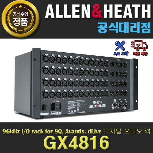 상세페이지 참조,Allen&amp;amp;Heath,(*) [PRODUCT_SEARCH_KEYWORD],(*) [PRODUCT_DESC_T],(*) [PRODUCT_ADDITIONAL_DESC_T],(*) [PRODUCT_DESC],(*) [PRODUCT_SIMPLE_DESC],(*) [PRODUCT_SUMMARY_DESC],ALLEN&amp;HEATH GX4816 | A&amp;H 알렌앤히스 GX 4816 | 96KHz I/O RACK FOR SQ, AVANTIS, DILVE | 48 IN 16 OUT | ME시스템 연결 가능