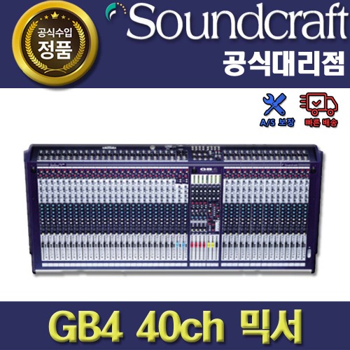 상세페이지 참조,SoundCraft,(*) [PRODUCT_SEARCH_KEYWORD],(*) [PRODUCT_DESC_T],(*) [PRODUCT_ADDITIONAL_DESC_T],(*) [PRODUCT_DESC],(*) [PRODUCT_SIMPLE_DESC],(*) [PRODUCT_SUMMARY_DESC],SOUNDCRAFT GB4 40ch | 사운드크래프트 아날로그 믹서 | 정품 AS보장