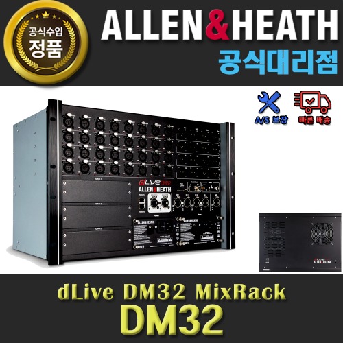 상세페이지 참조,Allen&amp;amp;Heath,(*) [PRODUCT_SEARCH_KEYWORD],(*) [PRODUCT_DESC_T],(*) [PRODUCT_ADDITIONAL_DESC_T],(*) [PRODUCT_DESC],(*) [PRODUCT_SIMPLE_DESC],(*) [PRODUCT_SUMMARY_DESC],ALLEN&amp;HEATH DM32 | A&amp;H 알렌앤히스 DM 32 | dLive 클래스 32/16 sockets STAGEBOX | 스테이지 박스 | 알렌헤스 정품