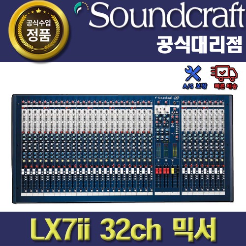 상세페이지 참조,SoundCraft,(*) [PRODUCT_SEARCH_KEYWORD],(*) [PRODUCT_DESC_T],(*) [PRODUCT_ADDITIONAL_DESC_T],(*) [PRODUCT_DESC],(*) [PRODUCT_SIMPLE_DESC],(*) [PRODUCT_SUMMARY_DESC],SOUNDCRAFT LX7II 32CH |사운드크래프트 LX7II  아날로그 믹서 | 정품 LX 7II