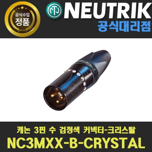 상세페이지 참조,NEUTRIK,(*) [PRODUCT_SEARCH_KEYWORD],(*) [PRODUCT_DESC_T],(*) [PRODUCT_ADDITIONAL_DESC_T],(*) [PRODUCT_DESC],(*) [PRODUCT_SIMPLE_DESC],(*) [PRODUCT_SUMMARY_DESC],NEUTRIK NC3MXX-B-CRYSTAL | 뉴트릭 XLR 블랙 수 크리스탈 커넥터 | 캐논(수) 커넥터 검은색 | SWAROVSKI CRYSTAL 장식