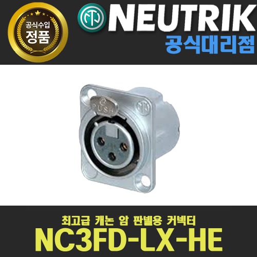 상세페이지 참조,NEUTRIK,(*) [PRODUCT_SEARCH_KEYWORD],(*) [PRODUCT_DESC_T],(*) [PRODUCT_ADDITIONAL_DESC_T],(*) [PRODUCT_DESC],(*) [PRODUCT_SIMPLE_DESC],(*) [PRODUCT_SUMMARY_DESC],NEUTRIK NC3FD-LX-HE | 뉴트릭 XLR 샷시형 실버 암 커넥터 | 판넬형 최고급형 금도금 2중접지 암 커넥터 은색