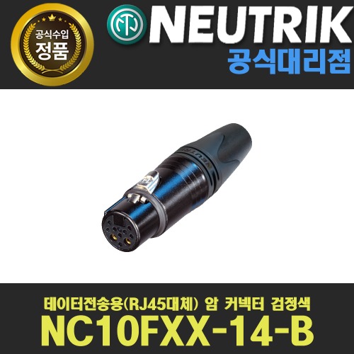 상세페이지 참조,NEUTRIK,(*) [PRODUCT_SEARCH_KEYWORD],(*) [PRODUCT_DESC_T],(*) [PRODUCT_ADDITIONAL_DESC_T],(*) [PRODUCT_DESC],(*) [PRODUCT_SIMPLE_DESC],(*) [PRODUCT_SUMMARY_DESC],NEUTRIK NC10FXX-14-B 뉴트릭 케이블 커넥터 8+2핀XLR(암) 검정색 이중접지