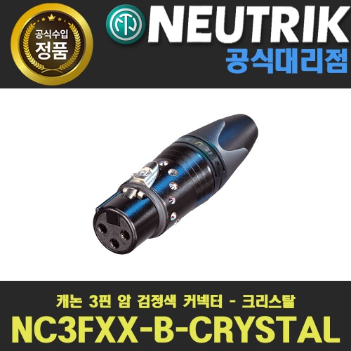 상세페이지 참조,NEUTRIK,(*) [PRODUCT_SEARCH_KEYWORD],(*) [PRODUCT_DESC_T],(*) [PRODUCT_ADDITIONAL_DESC_T],(*) [PRODUCT_DESC],(*) [PRODUCT_SIMPLE_DESC],(*) [PRODUCT_SUMMARY_DESC],NEUTRIK NC3FXX-B-CRYSTAL | 뉴트릭 XLR 블랙 크리스탈 암 커넥터 | 캐논(암) 커넥터 검정색 크리스탈 | 스와로보스키 크리스탈