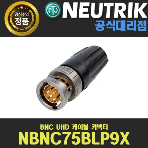 상세페이지 참조,NEUTRIK,(*) [PRODUCT_SEARCH_KEYWORD],(*) [PRODUCT_DESC_T],(*) [PRODUCT_ADDITIONAL_DESC_T],(*) [PRODUCT_DESC],(*) [PRODUCT_SIMPLE_DESC],(*) [PRODUCT_SUMMARY_DESC],NEUTRIK NBNC75BLP9X 뉴트릭 동축케이블커넥터 UHD케이블