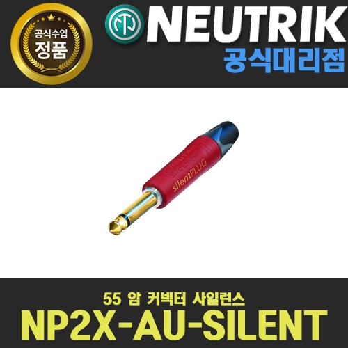 상세페이지 참조,NEUTRIK,(*) [PRODUCT_SEARCH_KEYWORD],(*) [PRODUCT_DESC_T],(*) [PRODUCT_ADDITIONAL_DESC_T],(*) [PRODUCT_DESC],(*) [PRODUCT_SIMPLE_DESC],(*) [PRODUCT_SUMMARY_DESC],NEUTRIK NP2X-AU-SILENT 뉴트릭 55라인 빨간색코딩