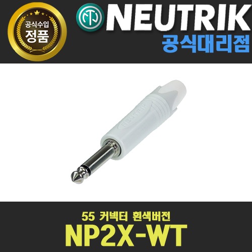 상세페이지 참조,NEUTRIK,(*) [PRODUCT_SEARCH_KEYWORD],(*) [PRODUCT_DESC_T],(*) [PRODUCT_ADDITIONAL_DESC_T],(*) [PRODUCT_DESC],(*) [PRODUCT_SIMPLE_DESC],(*) [PRODUCT_SUMMARY_DESC],NEUTRIK NP2X-WT 뉴트릭 55라인 TS 흰색