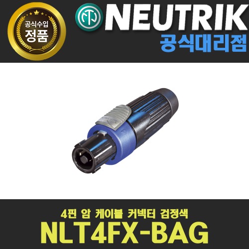 상세페이지 참조,NEUTRIK,(*) [PRODUCT_SEARCH_KEYWORD],(*) [PRODUCT_DESC_T],(*) [PRODUCT_ADDITIONAL_DESC_T],(*) [PRODUCT_DESC],(*) [PRODUCT_SIMPLE_DESC],(*) [PRODUCT_SUMMARY_DESC],NEUTRIK NLT4FX-BAG 뉴트릭 스피콘 4핀스피콘 커넥터 검정색