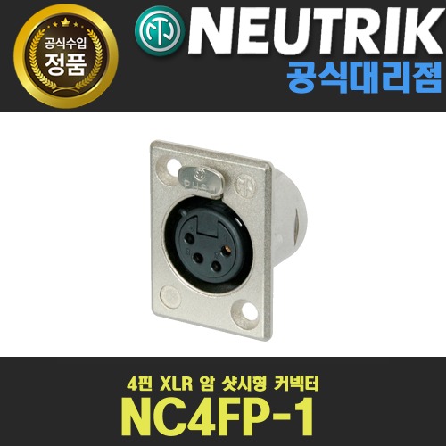 상세페이지 참조,NEUTRIK,(*) [PRODUCT_SEARCH_KEYWORD],(*) [PRODUCT_DESC_T],(*) [PRODUCT_ADDITIONAL_DESC_T],(*) [PRODUCT_DESC],(*) [PRODUCT_SIMPLE_DESC],(*) [PRODUCT_SUMMARY_DESC],NEUTRIK NC4FP-1 뉴트릭 4핀 암 XLR 샷시 커넥터