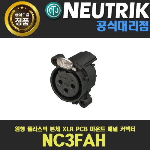 상세페이지 참조,NEUTRIK,(*) [PRODUCT_SEARCH_KEYWORD],(*) [PRODUCT_DESC_T],(*) [PRODUCT_ADDITIONAL_DESC_T],(*) [PRODUCT_DESC],(*) [PRODUCT_SIMPLE_DESC],(*) [PRODUCT_SUMMARY_DESC],NEUTRIK NC3FAH 뉴트릭 3핀 XLR 샷시 암 커넥터