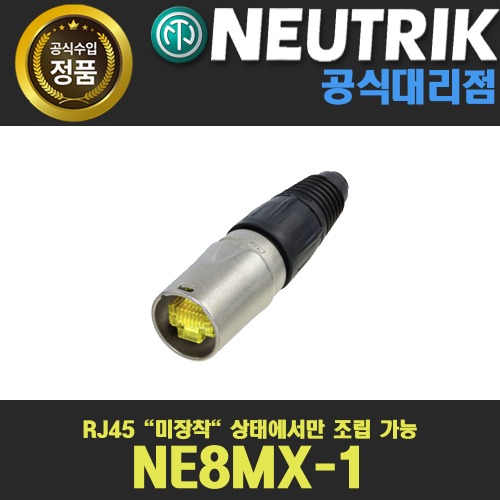 상세페이지 참조,NEUTRIK,(*) [PRODUCT_SEARCH_KEYWORD],(*) [PRODUCT_DESC_T],(*) [PRODUCT_ADDITIONAL_DESC_T],(*) [PRODUCT_DESC],(*) [PRODUCT_SIMPLE_DESC],(*) [PRODUCT_SUMMARY_DESC],NEUTRIK NE8MX-1 뉴트릭 RJ45 미장착 상태에서만 조립 가능