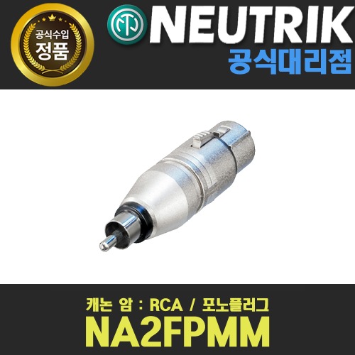 상세페이지 참조,NEUTRIK,(*) [PRODUCT_SEARCH_KEYWORD],(*) [PRODUCT_DESC_T],(*) [PRODUCT_ADDITIONAL_DESC_T],(*) [PRODUCT_DESC],(*) [PRODUCT_SIMPLE_DESC],(*) [PRODUCT_SUMMARY_DESC],NEUTRIK NA2FPMM 뉴트릭 XLR(M) - RCA(F) 커넥터