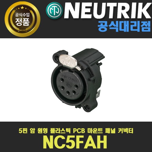 상세페이지 참조,NEUTRIK,(*) [PRODUCT_SEARCH_KEYWORD],(*) [PRODUCT_DESC_T],(*) [PRODUCT_ADDITIONAL_DESC_T],(*) [PRODUCT_DESC],(*) [PRODUCT_SIMPLE_DESC],(*) [PRODUCT_SUMMARY_DESC],NEUTRIK NC5FAH 뉴트릭 5핀 암 XLR PCB전용 커넥터