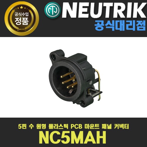 상세페이지 참조,NEUTRIK,(*) [PRODUCT_SEARCH_KEYWORD],(*) [PRODUCT_DESC_T],(*) [PRODUCT_ADDITIONAL_DESC_T],(*) [PRODUCT_DESC],(*) [PRODUCT_SIMPLE_DESC],(*) [PRODUCT_SUMMARY_DESC],NEUTRIK NC5MAH 뉴트릭 5핀 수 XLR 샷시형 커넥터