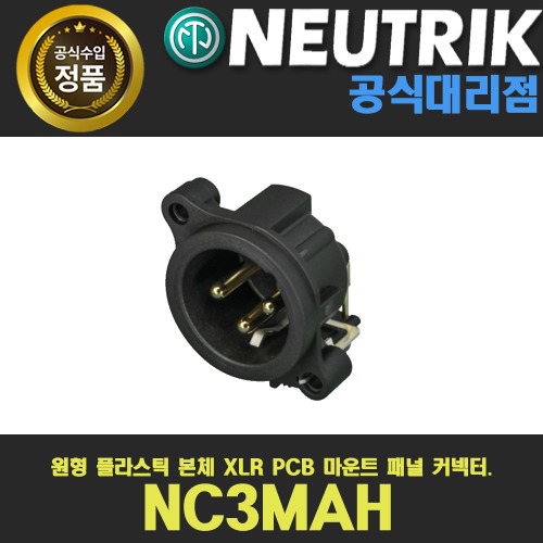 상세페이지 참조,NEUTRIK,(*) [PRODUCT_SEARCH_KEYWORD],(*) [PRODUCT_DESC_T],(*) [PRODUCT_ADDITIONAL_DESC_T],(*) [PRODUCT_DESC],(*) [PRODUCT_SIMPLE_DESC],(*) [PRODUCT_SUMMARY_DESC],NEUTRIK NC3MAH 뉴트릭 3핀 XLR 샷시 수 커넥터 수평PCB