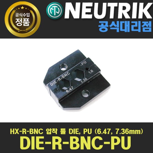 상세페이지 참조,NEUTRIK,(*) [PRODUCT_SEARCH_KEYWORD],(*) [PRODUCT_DESC_T],(*) [PRODUCT_ADDITIONAL_DESC_T],(*) [PRODUCT_DESC],(*) [PRODUCT_SIMPLE_DESC],(*) [PRODUCT_SUMMARY_DESC],NEUTRIK DIE-R-BNC-PU 뉴트릭 HX-R-BNC 압착 툴 DIE, PU (6.47, 7.36mm)