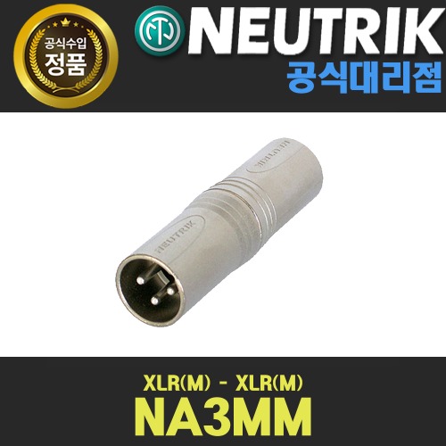 상세페이지 참조,NEUTRIK,(*) [PRODUCT_SEARCH_KEYWORD],(*) [PRODUCT_DESC_T],(*) [PRODUCT_ADDITIONAL_DESC_T],(*) [PRODUCT_DESC],(*) [PRODUCT_SIMPLE_DESC],(*) [PRODUCT_SUMMARY_DESC],NEUTRIK NA3MM 뉴트릭 XLR(M) - XLR(M) 커넥터