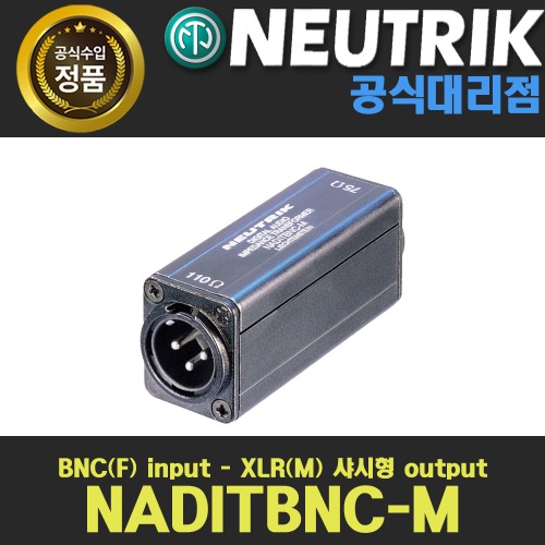 상세페이지 참조,NEUTRIK,(*) [PRODUCT_SEARCH_KEYWORD],(*) [PRODUCT_DESC_T],(*) [PRODUCT_ADDITIONAL_DESC_T],(*) [PRODUCT_DESC],(*) [PRODUCT_SIMPLE_DESC],(*) [PRODUCT_SUMMARY_DESC],NEUTRIK NADITBNC-M 뉴트릭 BNC(F)75Ω input - XLR(M)샤시형110Ω output