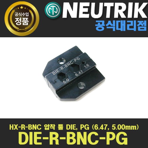 상세페이지 참조,NEUTRIK,(*) [PRODUCT_SEARCH_KEYWORD],(*) [PRODUCT_DESC_T],(*) [PRODUCT_ADDITIONAL_DESC_T],(*) [PRODUCT_DESC],(*) [PRODUCT_SIMPLE_DESC],(*) [PRODUCT_SUMMARY_DESC],NEUTRIK DIE-R-BNC-PG 뉴트릭 HX-R-BNC 압착 툴 DIE, PG (6.47, 5.00mm)