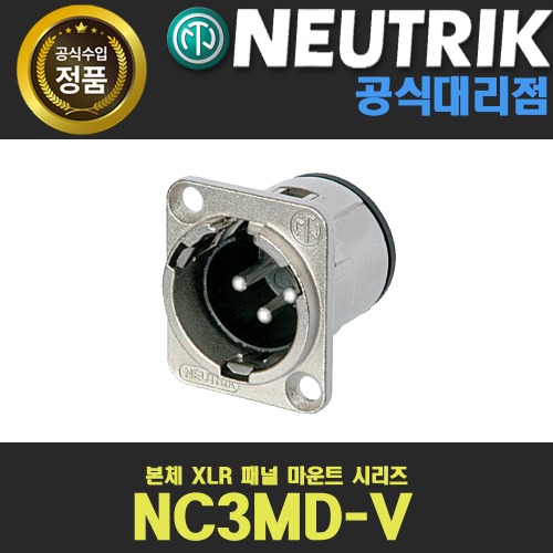 상세페이지 참조,NEUTRIK,(*) [PRODUCT_SEARCH_KEYWORD],(*) [PRODUCT_DESC_T],(*) [PRODUCT_ADDITIONAL_DESC_T],(*) [PRODUCT_DESC],(*) [PRODUCT_SIMPLE_DESC],(*) [PRODUCT_SUMMARY_DESC],NEUTRIK NC3MD-V 뉴트릭 3핀 XLR 샷시 수 커넥터