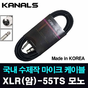 상세페이지 참조,KANALS,(*) [PRODUCT_SEARCH_KEYWORD],(*) [PRODUCT_DESC_T],(*) [PRODUCT_ADDITIONAL_DESC_T],(*) [PRODUCT_DESC],(*) [PRODUCT_SIMPLE_DESC],(*) [PRODUCT_SUMMARY_DESC],KANALS MCO 마이크케이블 (케논-55) 5미터 10미터