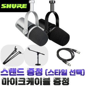 상세페이지 참조,SHURE,(*) [PRODUCT_SEARCH_KEYWORD],(*) [PRODUCT_DESC_T],(*) [PRODUCT_ADDITIONAL_DESC_T],(*) [PRODUCT_DESC],(*) [PRODUCT_SIMPLE_DESC],(*) [PRODUCT_SUMMARY_DESC],(암스탠드 사은품증정) (슈어) SHURE MV7 XLR USB 하이브리드 마이크