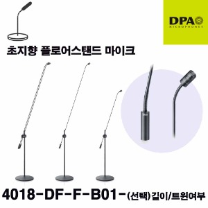 상세페이지 참조,DPA,(*) [PRODUCT_SEARCH_KEYWORD],(*) [PRODUCT_DESC_T],(*) [PRODUCT_ADDITIONAL_DESC_T],(*) [PRODUCT_DESC],(*) [PRODUCT_SIMPLE_DESC],(*) [PRODUCT_SUMMARY_DESC],DPA 4018-DF-F-B01 | 4018 플로어 스탠드 마이크 | 합창단 마이크 |길이선택