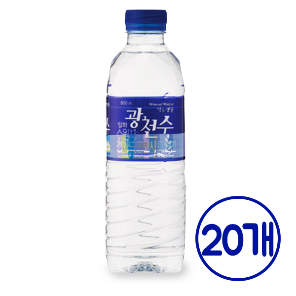 광천수 500ml X 20개 1묶음