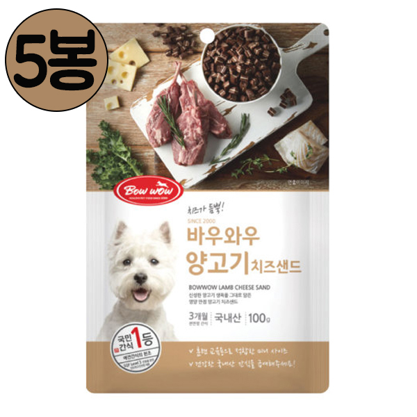 (강아지) 바우와우 양고기 치즈 샌드 100g X 5봉