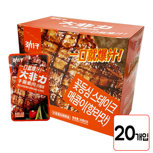 꽃등심 스테이크 매콤이(향라맛) 20g X 20개입 1곽