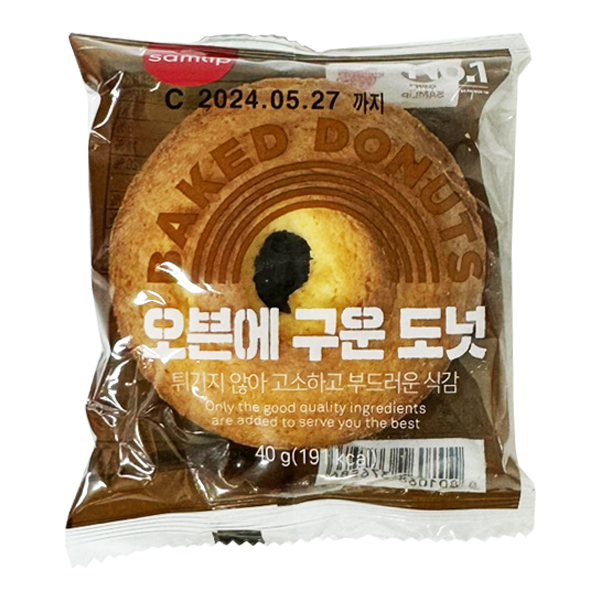 (소비기한 2024-05-27) 삼립 오븐에 구운 도넛 40g 1개