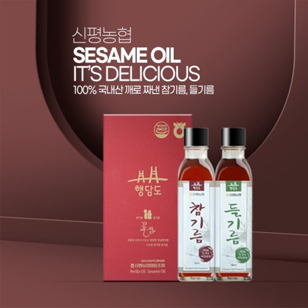 100% 국내산 깨로 짠 참기름/들기름/180ml, 250ml