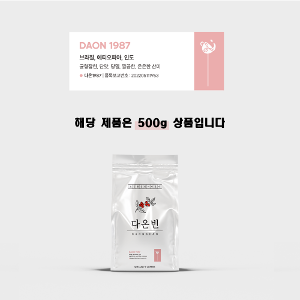 다온빈 다온1987 브랜드 원두 커피 홀빈 500g