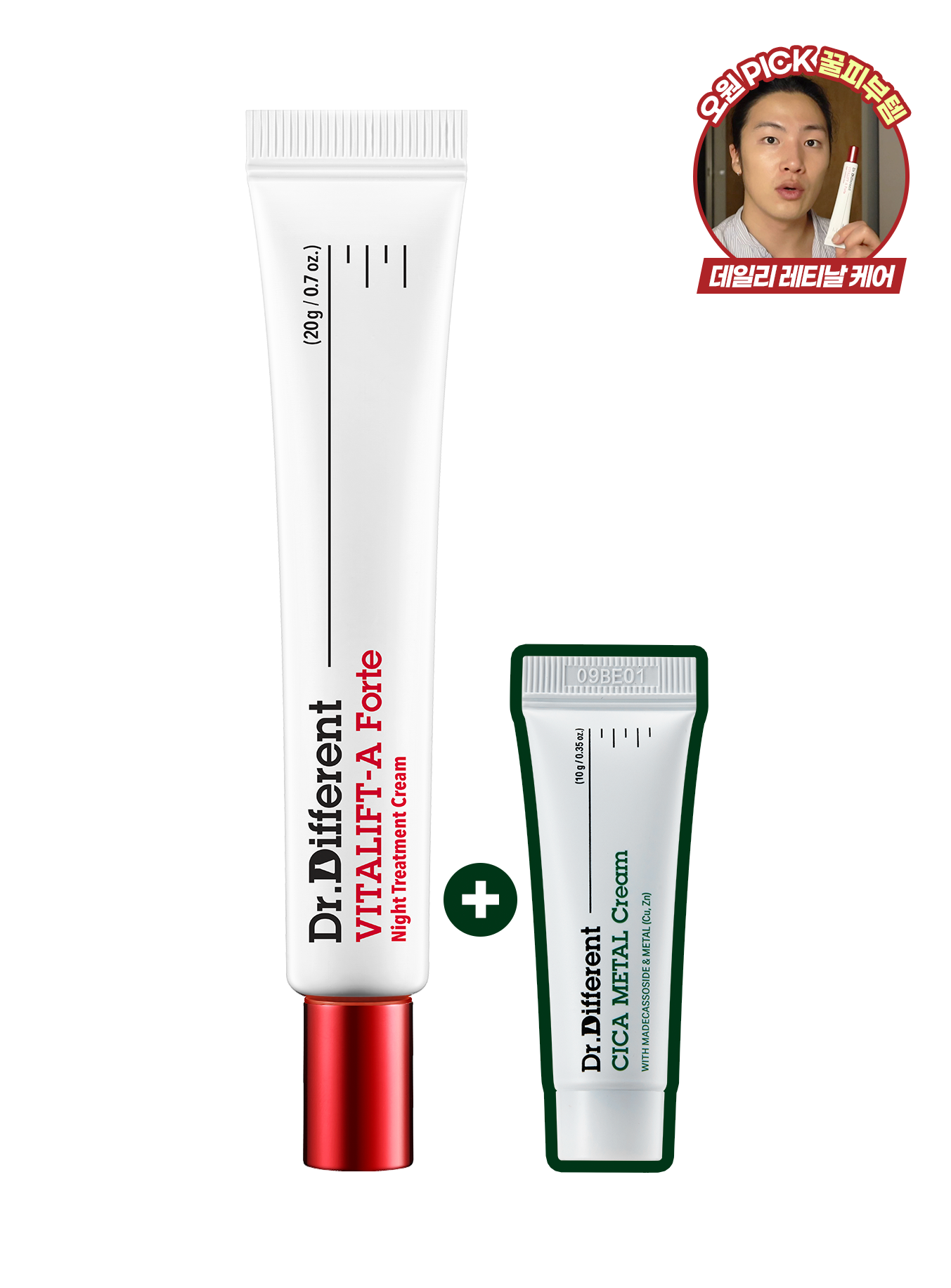 비타리프트-A 포르테 20g(+사은품증정) (레티날 비타민A크림)