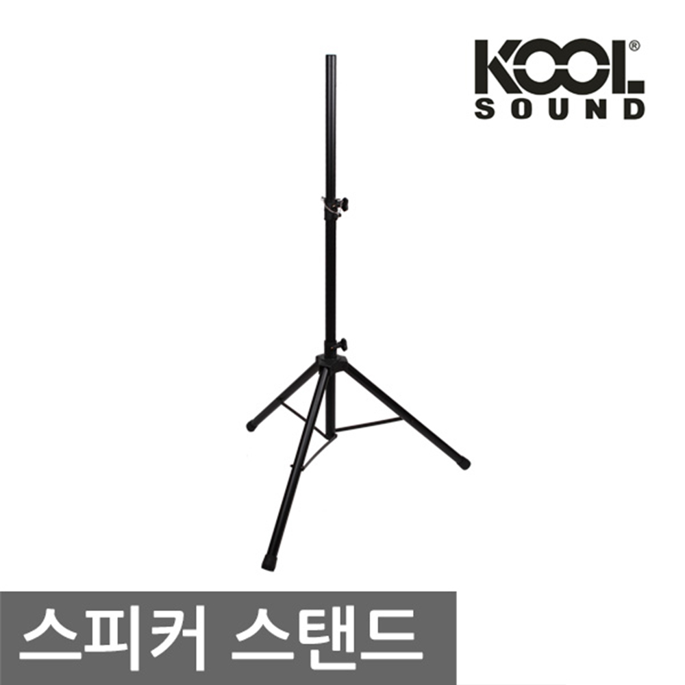 KOOL SOUND SP-19B 스피커 스탠드 [1조]