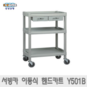 삼성금형 프리미엄 이동식 핸드카트 운반카트 s_Y501B