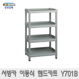 삼성금형 웨건 서빙 카트 손수레 핸드카 s_Y701B