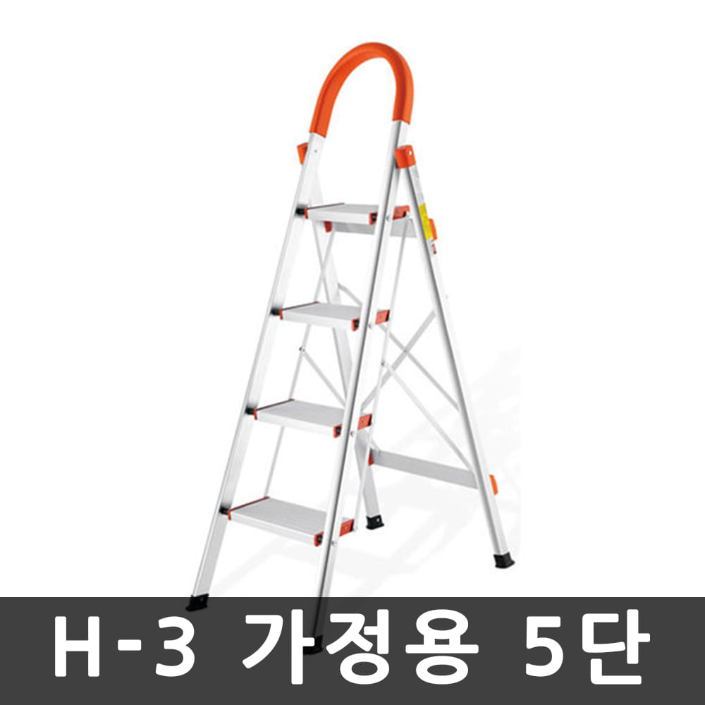 오성지엔티 5단 H-3 OSH305 안전사다리 가정용 사다리