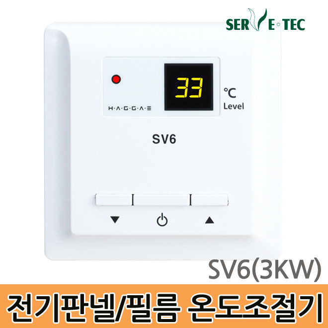 서브텍 전기 필름 난방 판넬 온도조절기 SV6 센서포함