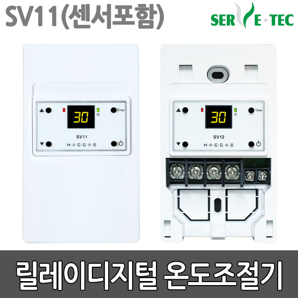 서브텍 전기 필름 난방 판넬 온도조절기 SV11 센서포함