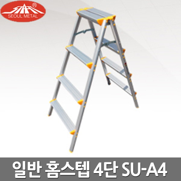 서울금속 가정용 사다리 일반 홈스텝 4단 SU-A4