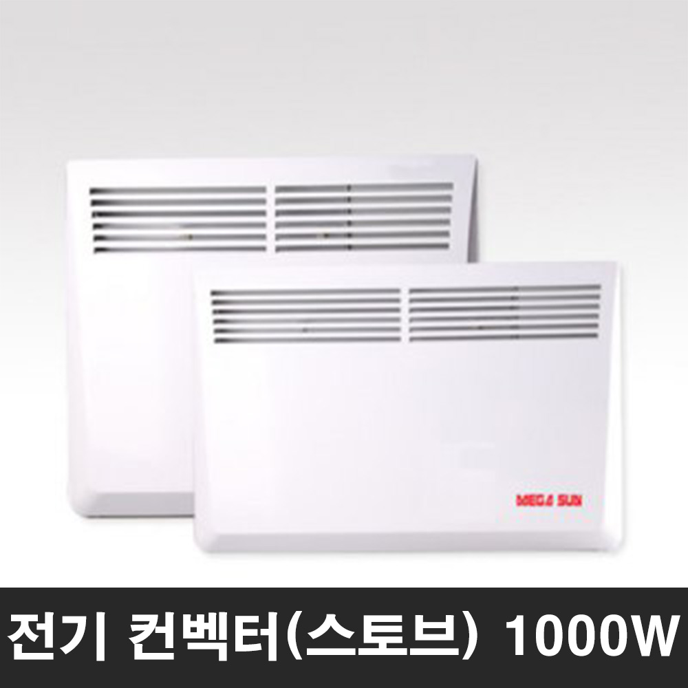 메가썬 벽걸이 전기 컨벡터 MSC-C1000 방열기 히터