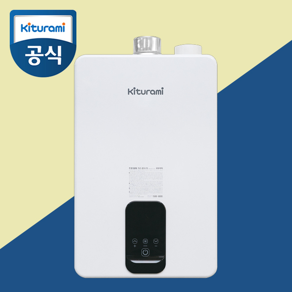 귀뚜라미 가스온수기 LPG 트윈알파 가스 순간 온수기 하향식 벽걸이형 24P