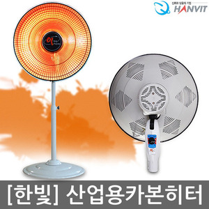 한빛전자 산업용 카본 히터 TS-1800,DWH-2500, 2800 업소용 원적외선 히타 공장 대형 선풍기 난로 사무실 공사장 교회 행사장 전기 난방기